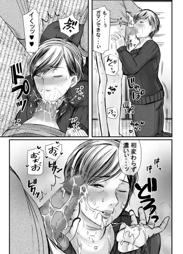Sobo to Mago ~ Mago ni Hajimete Nakadashi sareta Hi ~ Fhentai - Page 22