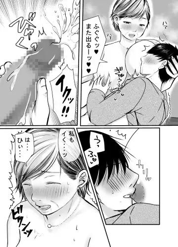 Sobo to Mago ~ Mago ni Hajimete Nakadashi sareta Hi ~ Fhentai - Page 27