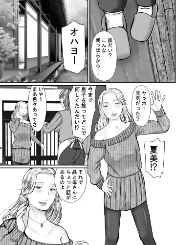 Sobo to Mago ~ Mago ni Hajimete Nakadashi sareta Hi ~ Fhentai - Page 31