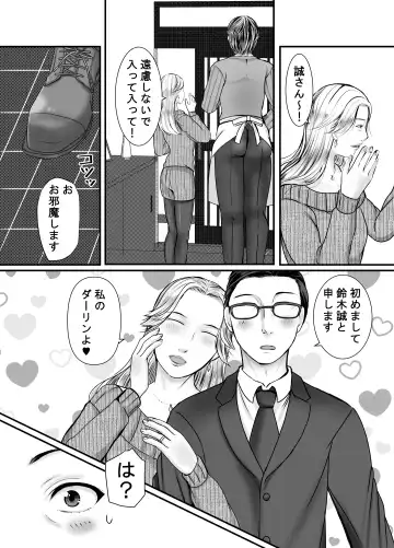 Sobo to Mago ~ Mago ni Hajimete Nakadashi sareta Hi ~ Fhentai - Page 32