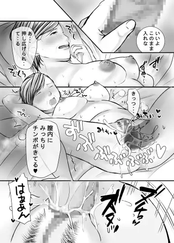 Sobo to Mago ~ Mago ni Hajimete Nakadashi sareta Hi ~ Fhentai - Page 46