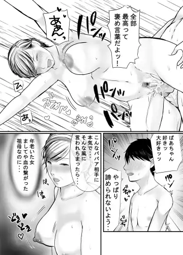Sobo to Mago ~ Mago ni Hajimete Nakadashi sareta Hi ~ Fhentai - Page 53