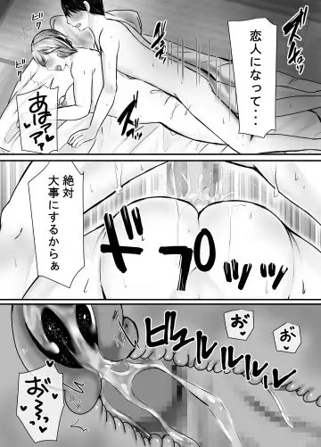 Sobo to Mago ~ Mago ni Hajimete Nakadashi sareta Hi ~ Fhentai - Page 54