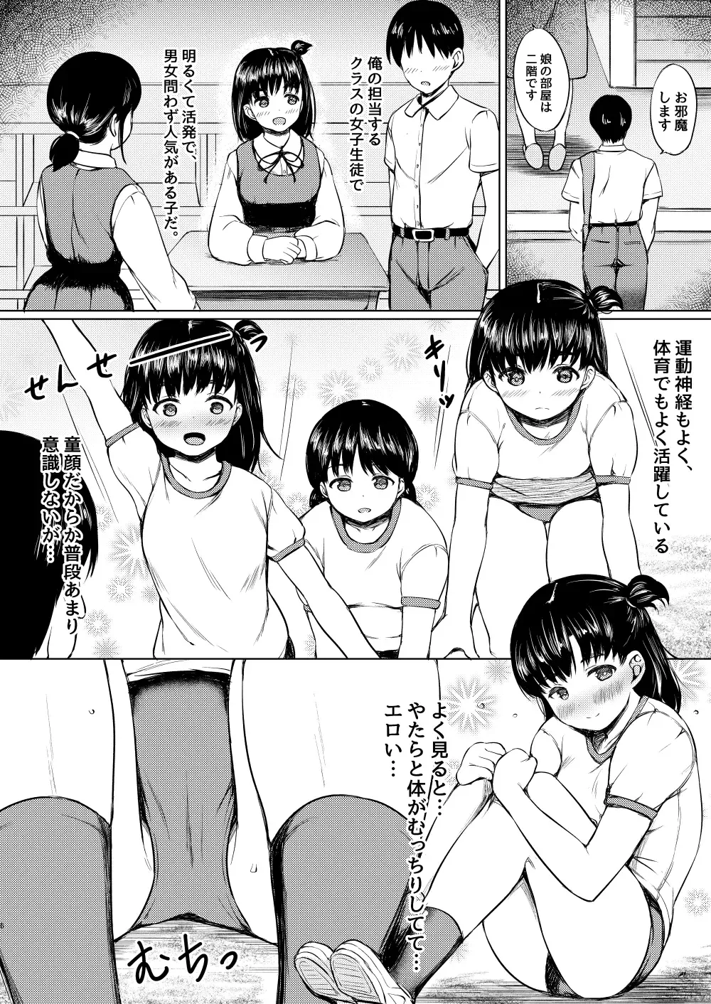 [Nuko Yarou] Katei Houmon de Oshiego o Kutta to Omottara Gyaku ni Kuwa rete ita Hanashi Fhentai - Page 4