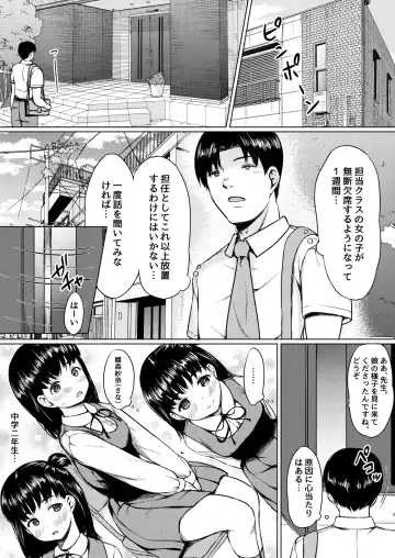 [Nuko Yarou] Katei Houmon de Oshiego o Kutta to Omottara Gyaku ni Kuwa rete ita Hanashi Fhentai - Page 3