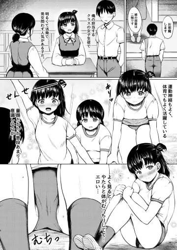 [Nuko Yarou] Katei Houmon de Oshiego o Kutta to Omottara Gyaku ni Kuwa rete ita Hanashi Fhentai - Page 4