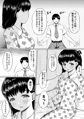 [Nuko Yarou] Katei Houmon de Oshiego o Kutta to Omottara Gyaku ni Kuwa rete ita Hanashi Fhentai - Page 8