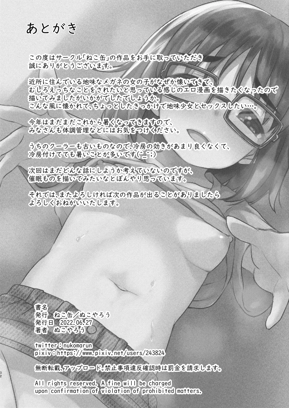 [Nuko Yarou] Kinjo no Jimi Megane Shoujo o Seidorei ni Shita Hanashi Fhentai - Page 29