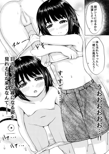 [Nuko Yarou] Kinjo no Jimi Megane Shoujo o Seidorei ni Shita Hanashi Fhentai - Page 15