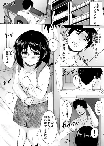 [Nuko Yarou] Kinjo no Jimi Megane Shoujo o Seidorei ni Shita Hanashi Fhentai - Page 2
