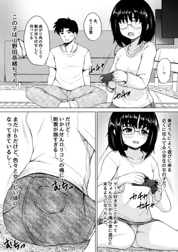 [Nuko Yarou] Kinjo no Jimi Megane Shoujo o Seidorei ni Shita Hanashi Fhentai - Page 3