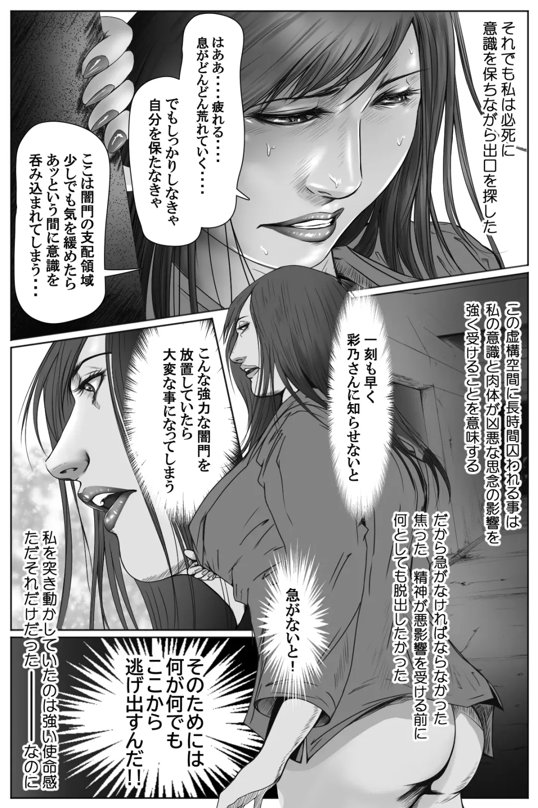 魔悦の淫門～ソドムの淫獣 洗脳触手編～ Fhentai - Page 10