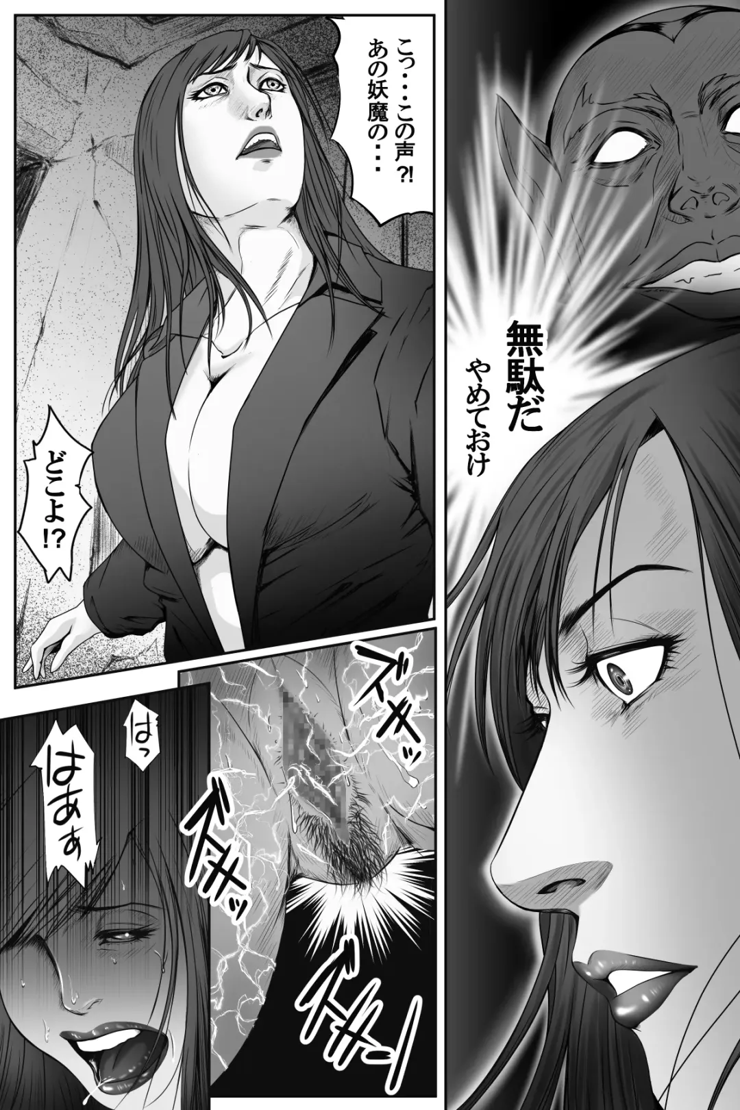 魔悦の淫門～ソドムの淫獣 洗脳触手編～ Fhentai - Page 11