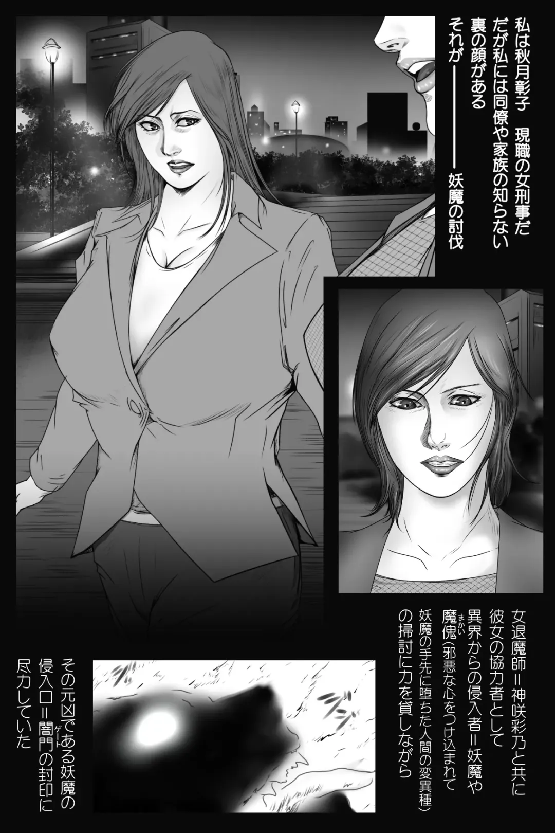 魔悦の淫門～ソドムの淫獣 洗脳触手編～ Fhentai - Page 5