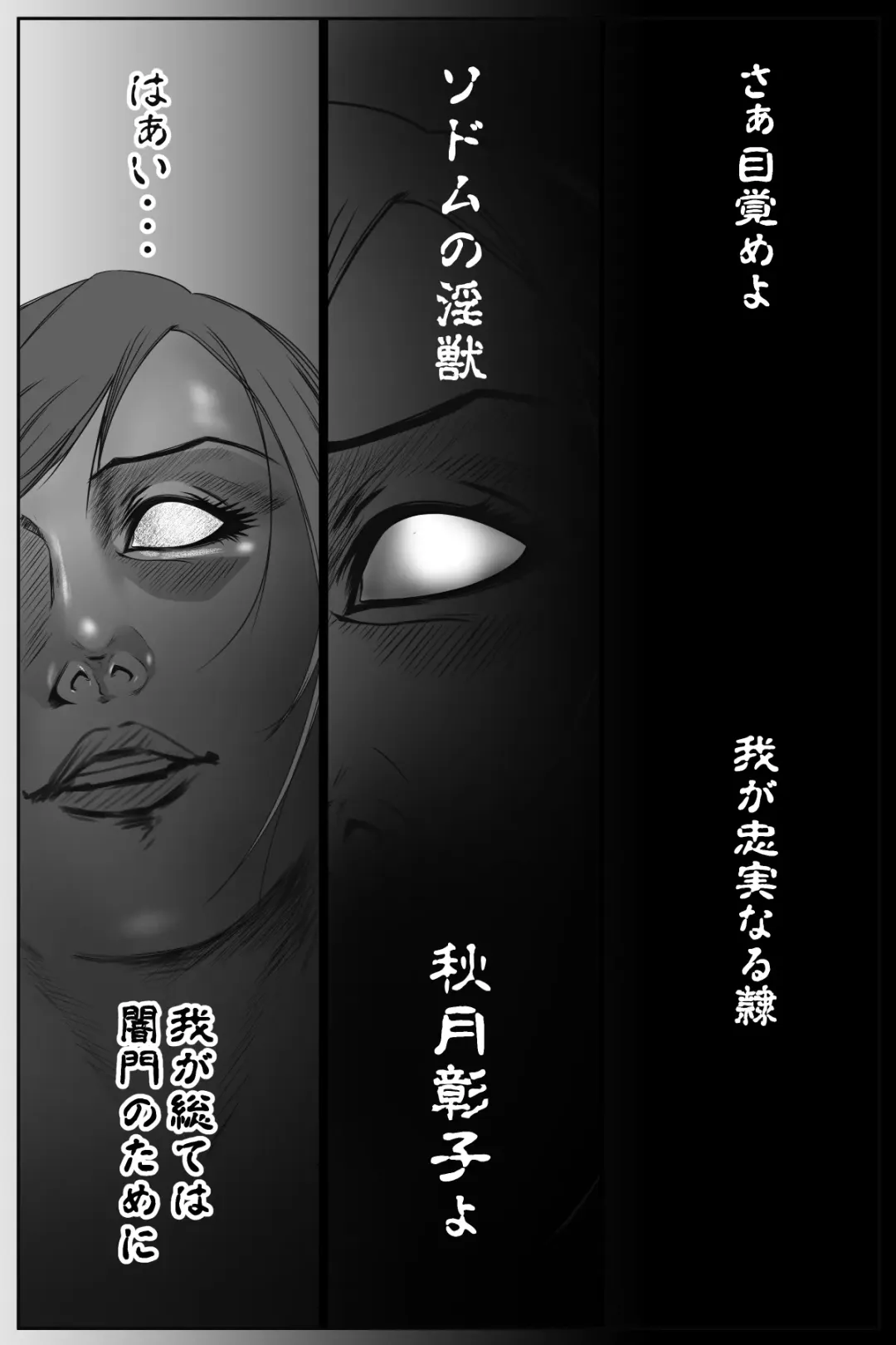 魔悦の淫門～ソドムの淫獣 洗脳触手編～ Fhentai - Page 52