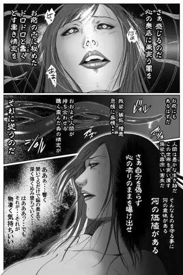 魔悦の淫門～ソドムの淫獣 洗脳触手編～ Fhentai - Page 27
