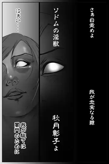 魔悦の淫門～ソドムの淫獣 洗脳触手編～ Fhentai - Page 52