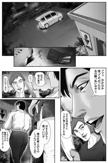 魔悦の淫門～ソドムの淫獣 洗脳触手編～ Fhentai - Page 53