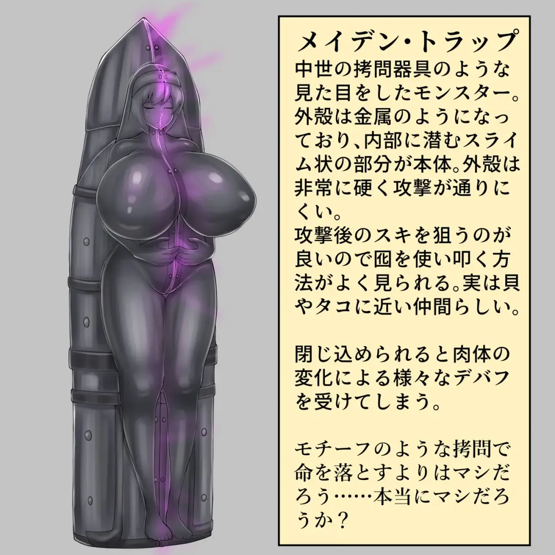 A story about a young priest being TSed by an Iron Maiden-style creature Fhentai - Page 8