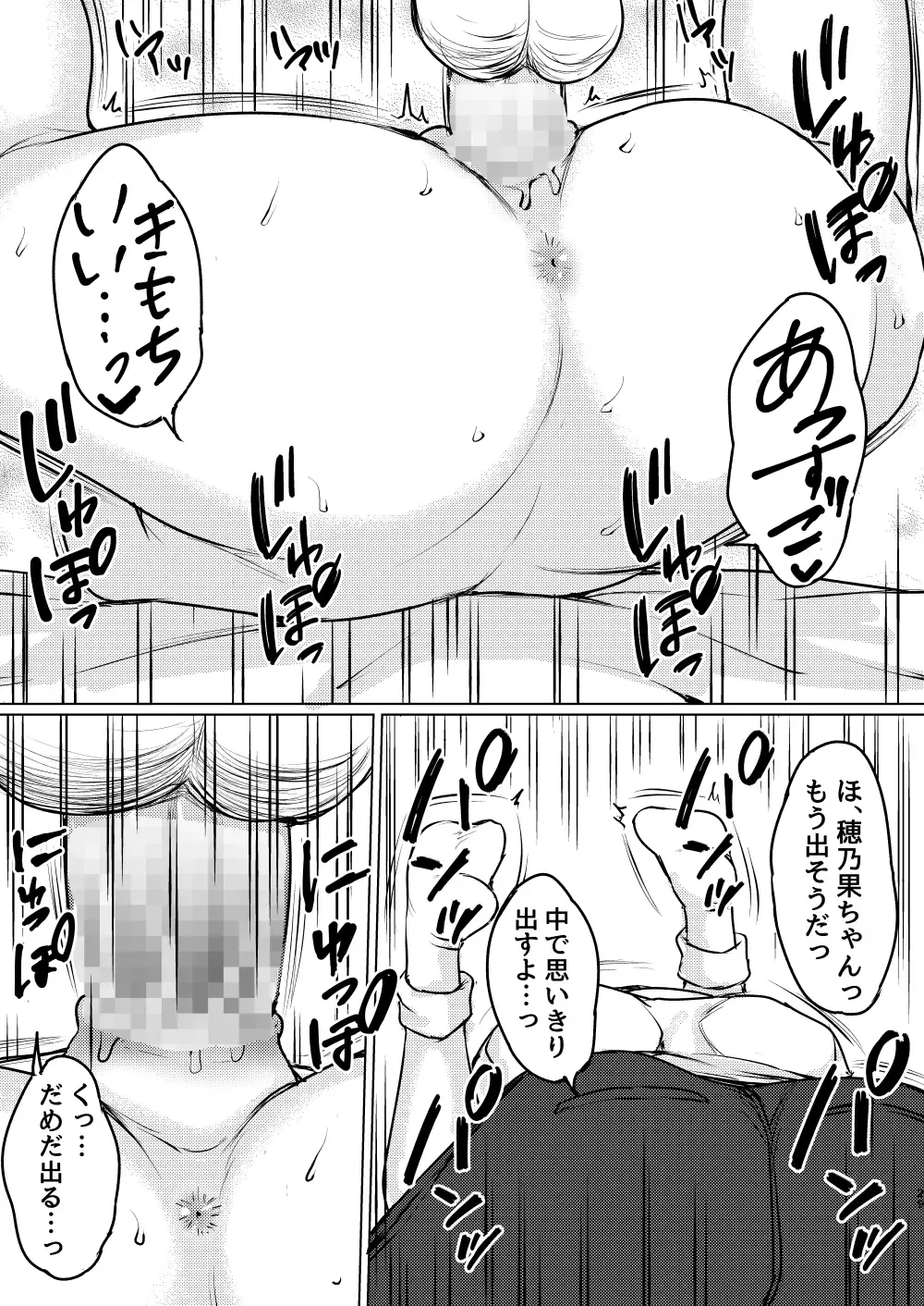 [Nuko Yarou] Akutoku Saimin Ryouhou-shi ni yoru Hiwaina Shijutsu no Kiroku ~ Hikkomijian Shoujo no Baai ~ Fhentai - Page 24