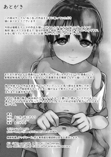 [Nuko Yarou] Akutoku Saimin Ryouhou-shi ni yoru Hiwaina Shijutsu no Kiroku ~ Hikkomijian Shoujo no Baai ~ Fhentai - Page 27