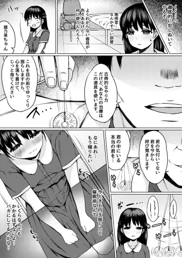 [Nuko Yarou] Akutoku Saimin Ryouhou-shi ni yoru Hiwaina Shijutsu no Kiroku ~ Hikkomijian Shoujo no Baai ~ Fhentai - Page 3