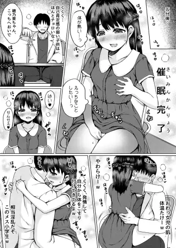 [Nuko Yarou] Akutoku Saimin Ryouhou-shi ni yoru Hiwaina Shijutsu no Kiroku ~ Hikkomijian Shoujo no Baai ~ Fhentai - Page 4