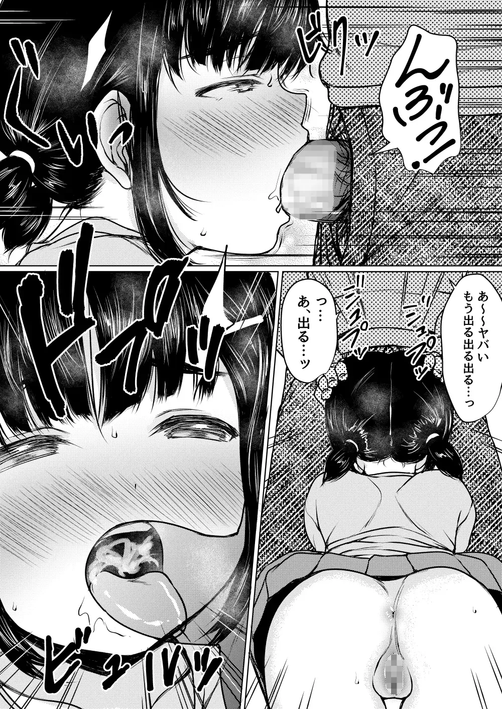[Nuko Yarou] Sei ni Kyoumi Shinshin no Katei Kyoushi Saki no Oshiego o Oishiku Itadaita Hanashi Fhentai - Page 15