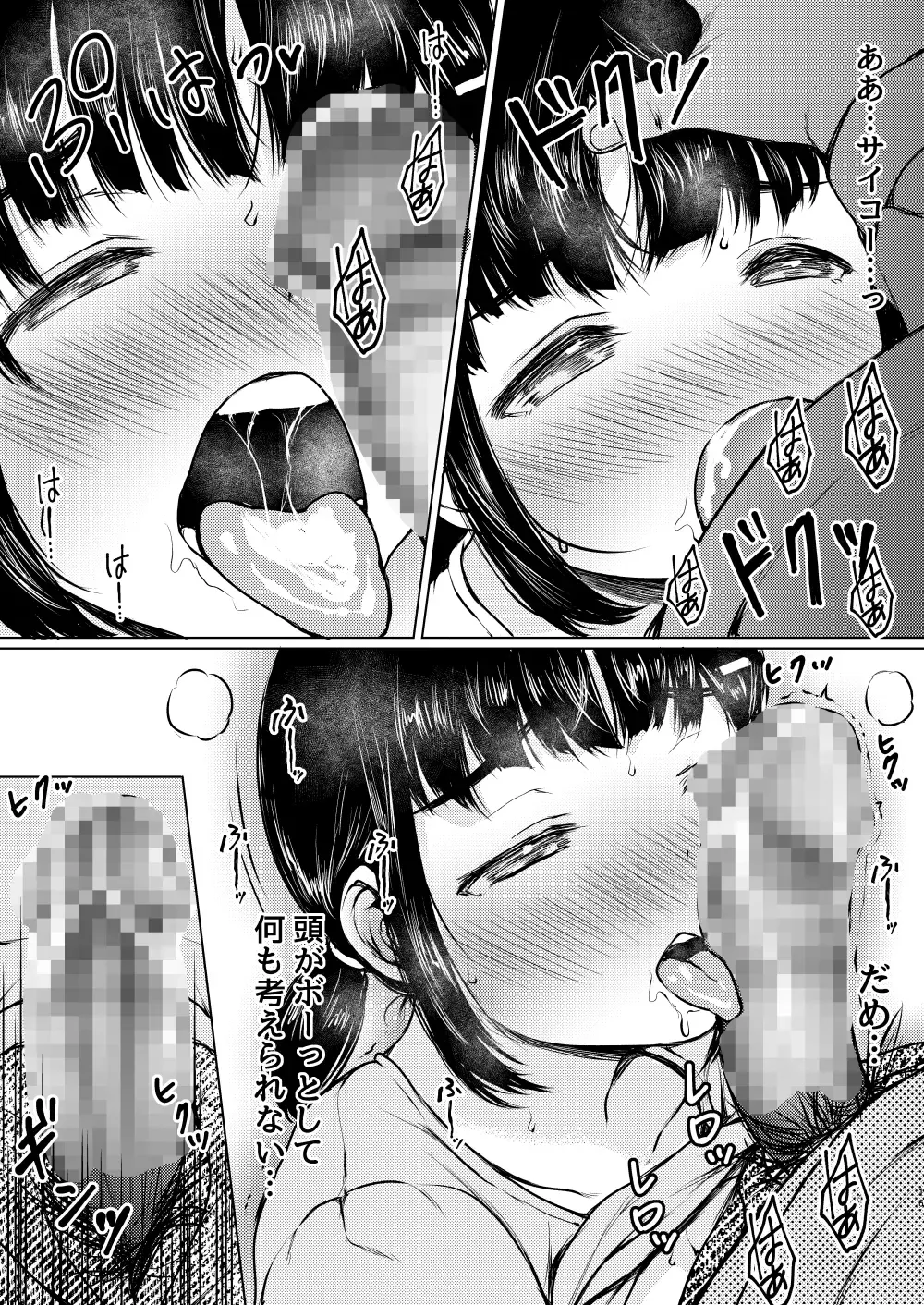 [Nuko Yarou] Sei ni Kyoumi Shinshin no Katei Kyoushi Saki no Oshiego o Oishiku Itadaita Hanashi Fhentai - Page 16