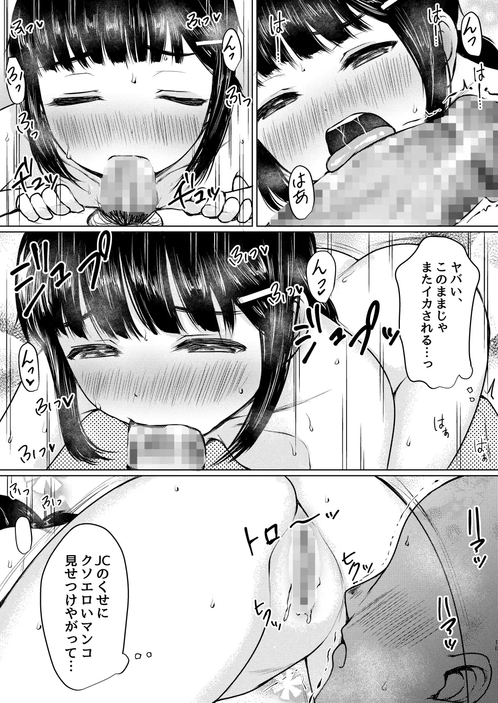 [Nuko Yarou] Sei ni Kyoumi Shinshin no Katei Kyoushi Saki no Oshiego o Oishiku Itadaita Hanashi Fhentai - Page 18