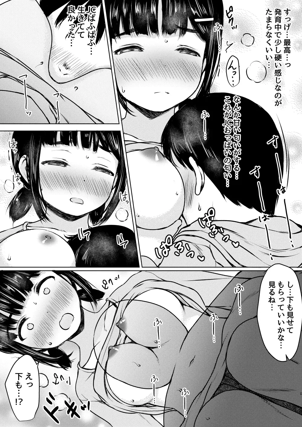 [Nuko Yarou] Sei ni Kyoumi Shinshin no Katei Kyoushi Saki no Oshiego o Oishiku Itadaita Hanashi Fhentai - Page 8