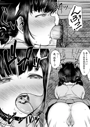 [Nuko Yarou] Sei ni Kyoumi Shinshin no Katei Kyoushi Saki no Oshiego o Oishiku Itadaita Hanashi Fhentai - Page 15