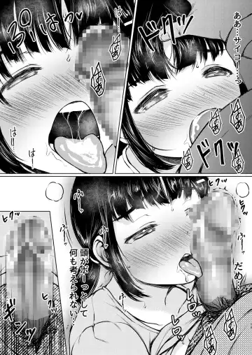 [Nuko Yarou] Sei ni Kyoumi Shinshin no Katei Kyoushi Saki no Oshiego o Oishiku Itadaita Hanashi Fhentai - Page 16