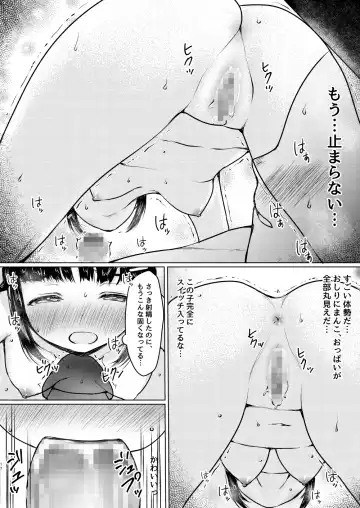 [Nuko Yarou] Sei ni Kyoumi Shinshin no Katei Kyoushi Saki no Oshiego o Oishiku Itadaita Hanashi Fhentai - Page 17