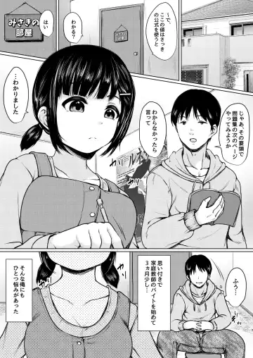[Nuko Yarou] Sei ni Kyoumi Shinshin no Katei Kyoushi Saki no Oshiego o Oishiku Itadaita Hanashi Fhentai - Page 2