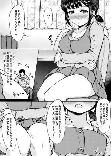 [Nuko Yarou] Sei ni Kyoumi Shinshin no Katei Kyoushi Saki no Oshiego o Oishiku Itadaita Hanashi Fhentai - Page 5
