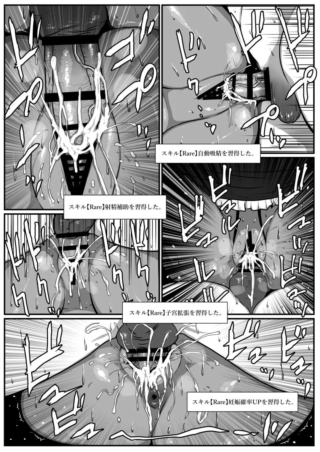 [Jii] せっかく異世界転生したのに転職官だったから女魔王を最弱職にしてプライドボキボキにしたった Fhentai - Page 27