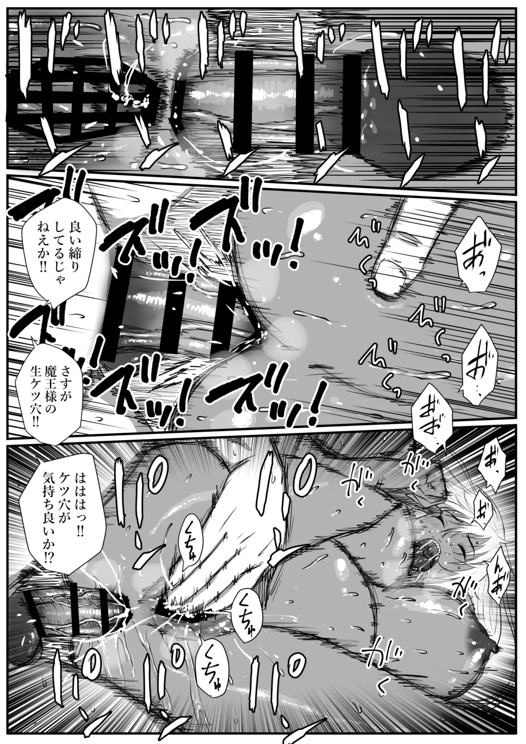 [Jii] せっかく異世界転生したのに転職官だったから女魔王を最弱職にしてプライドボキボキにしたった Fhentai - Page 30