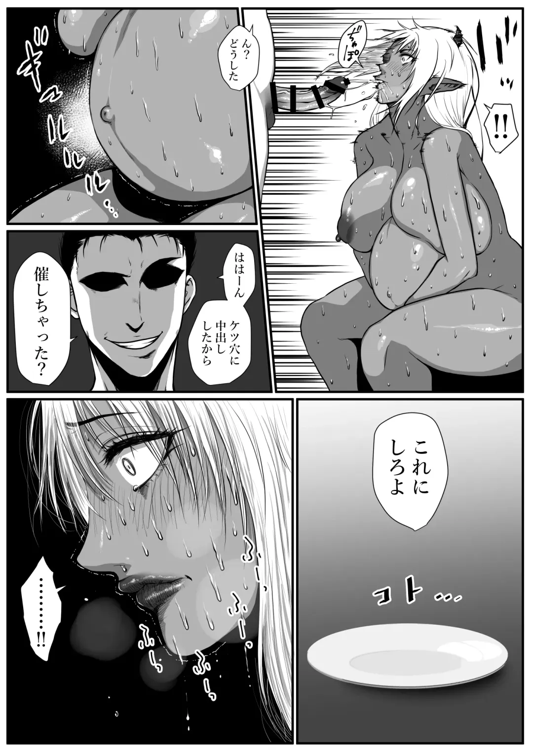 [Jii] せっかく異世界転生したのに転職官だったから女魔王を最弱職にしてプライドボキボキにしたった Fhentai - Page 34