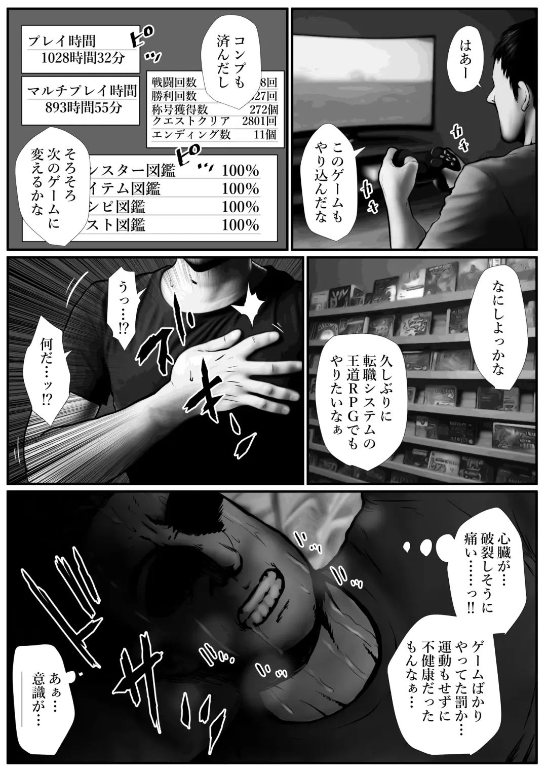 [Jii] せっかく異世界転生したのに転職官だったから女魔王を最弱職にしてプライドボキボキにしたった Fhentai - Page 5