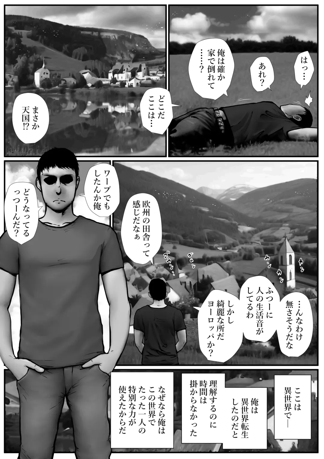 [Jii] せっかく異世界転生したのに転職官だったから女魔王を最弱職にしてプライドボキボキにしたった Fhentai - Page 6