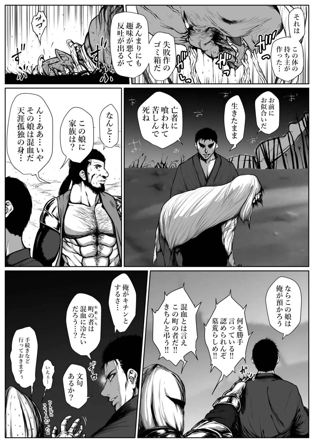 [Jii] せっかく異世界転生したのに死霊術師だったからエロエロキョンシー造ってお世話係にしたった2 Fhentai - Page 11