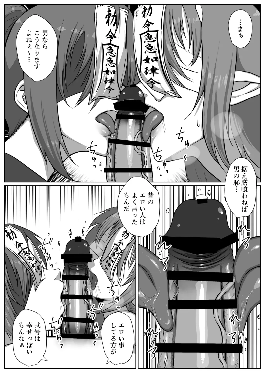 [Jii] せっかく異世界転生したのに死霊術師だったからエロエロキョンシー造ってお世話係にしたった2 Fhentai - Page 35