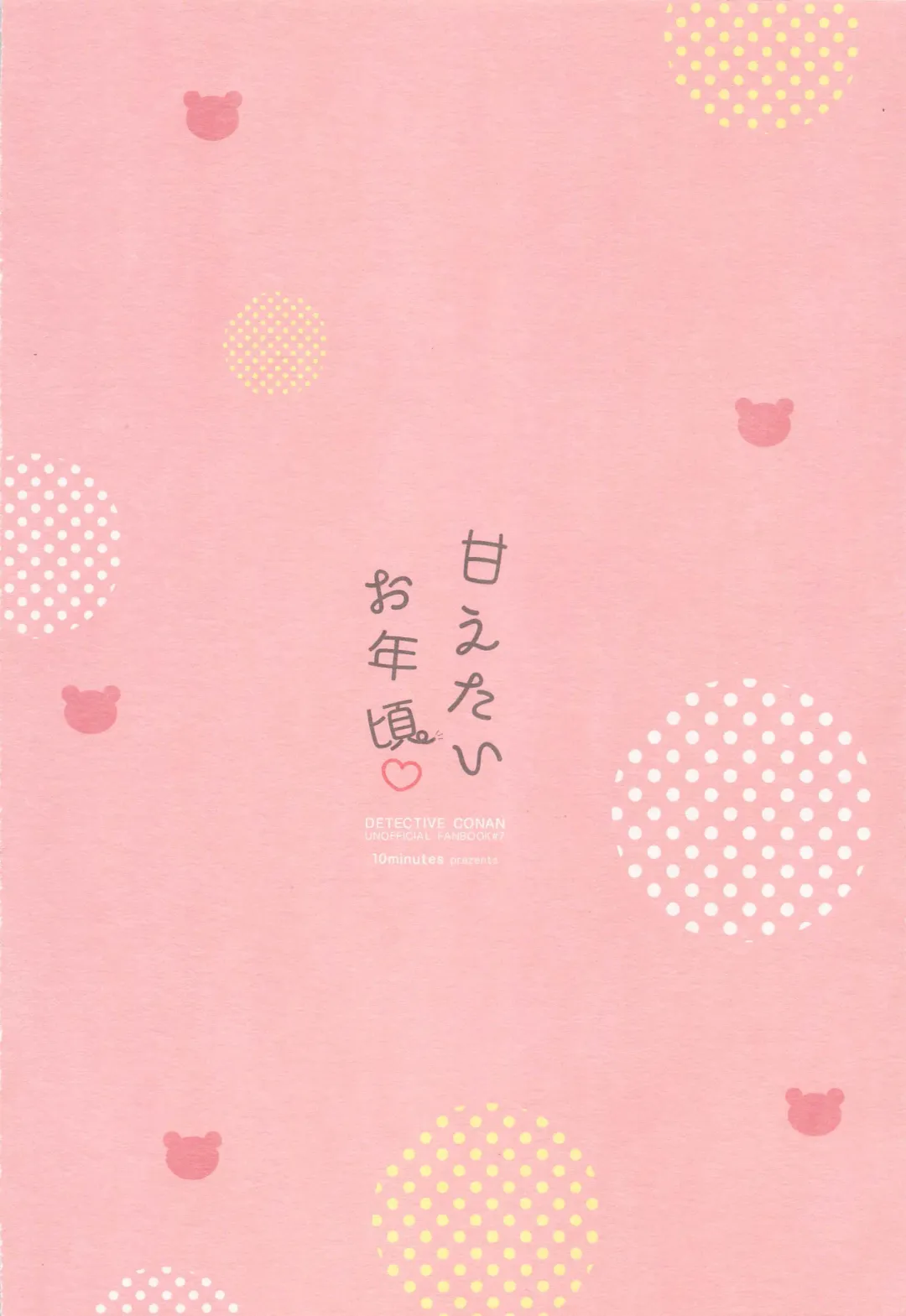 [Nakaura] Amaetai Otoshigoro Fhentai - Page 30