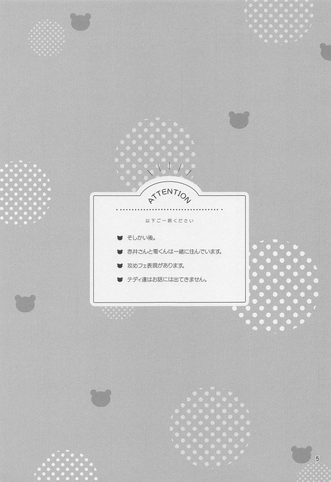 [Nakaura] Amaetai Otoshigoro Fhentai - Page 4