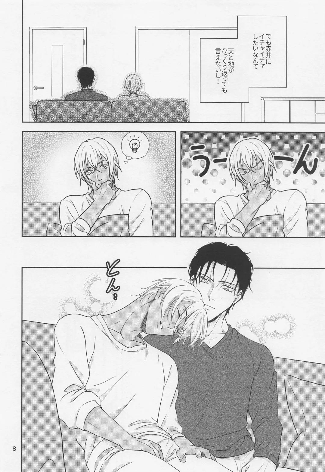 [Nakaura] Amaetai Otoshigoro Fhentai - Page 7