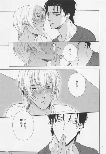 [Nakaura] Amaetai Otoshigoro Fhentai - Page 12