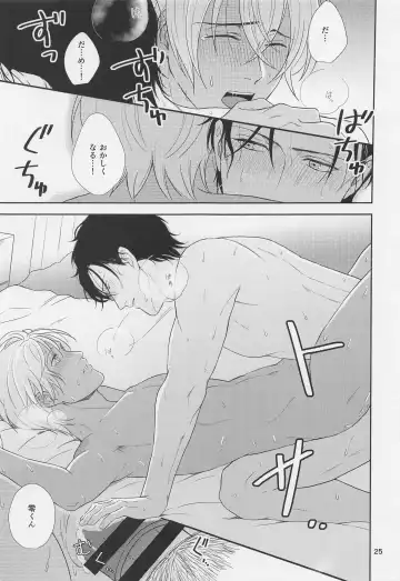 [Nakaura] Amaetai Otoshigoro Fhentai - Page 24