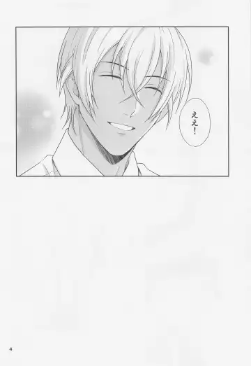 [Nakaura] Amaetai Otoshigoro Fhentai - Page 3