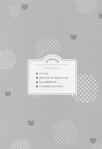 [Nakaura] Amaetai Otoshigoro Fhentai - Page 4